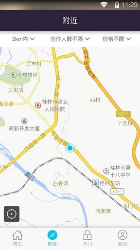 去呼呼(酒店預訂) v1.1 安卓版 2