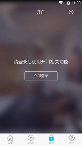 去呼呼(酒店預訂) v1.1 安卓版 3