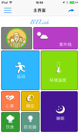 BTLinker ios版 v1.1.0 iphone版 0