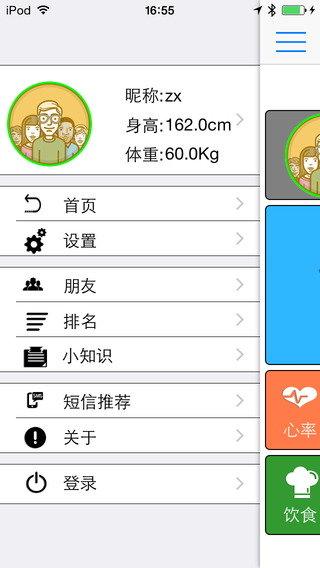 BTLinker ios版 v1.1.0 iphone版 1