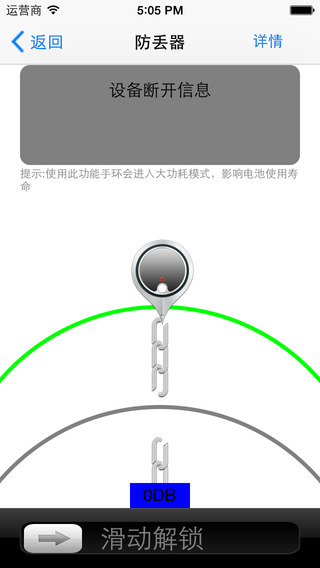 BTLinker ios版 v1.1.0 iphone版 2