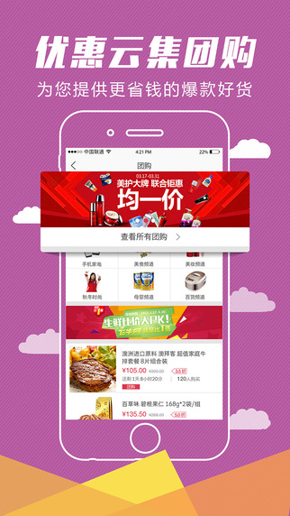 飛牛網(wǎng)騎手(飛牛網(wǎng)) v2.2.9 安卓版 0