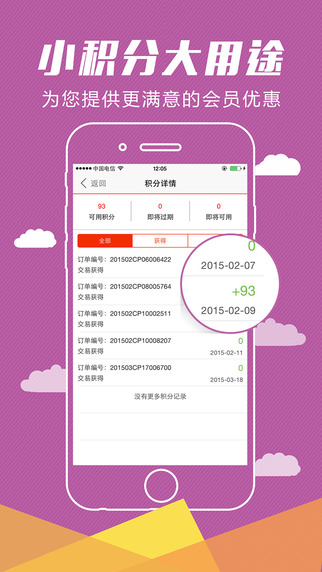 飛牛網(wǎng)騎手(飛牛網(wǎng)) v2.2.9 安卓版 1