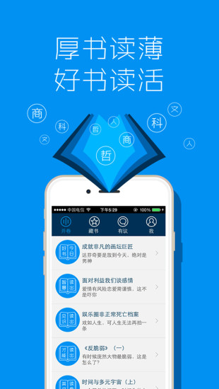 路上讀書(車載聽書軟件) v4.2.4 安卓版 0