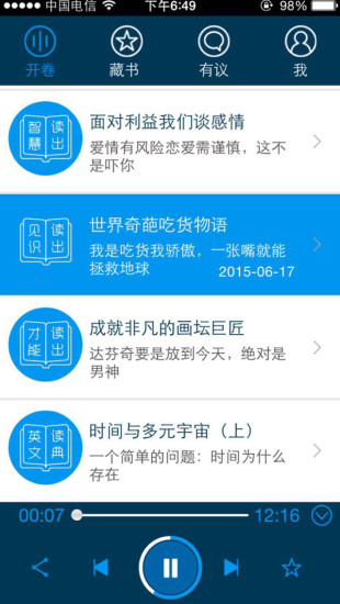 路上讀書app下載