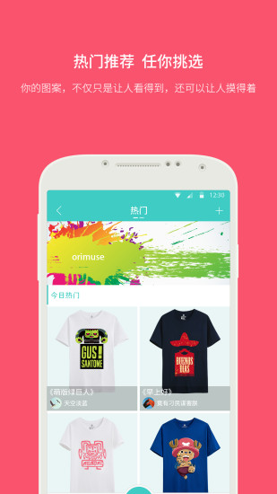 Orimuse(t恤定制神器) v3.7.2  安卓最新版 0