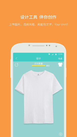 Orimuse(t恤定制神器) v3.7.2  安卓最新版 1