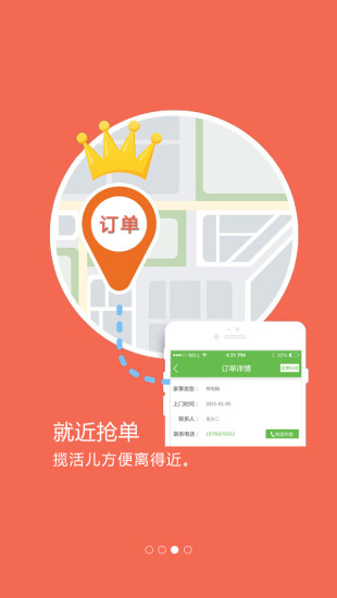 能客服務(wù)端 v2.01.10 安卓版 1