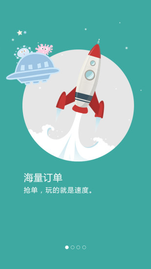 能客服務(wù)端 v2.01.10 安卓版 3