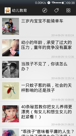 幼兒教育 v1.1 安卓版 3