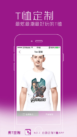 易T定制 v1.0.1 安卓版_自助定制T恤 2
