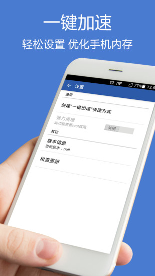 MEM清理大師手機(jī)版 v1.0 安卓版 3