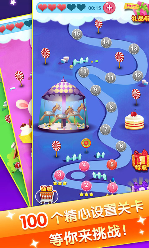 全民消糖果 v1.1.3 安卓版 0