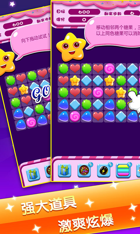 全民消糖果 v1.1.3 安卓版 2