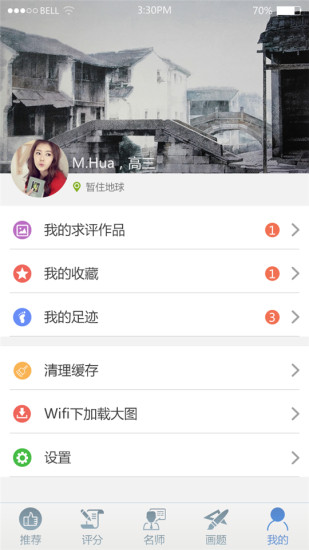 画室之家 v1.5 安卓版1