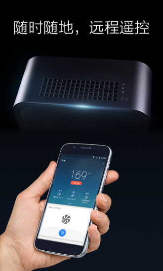 豹米空氣凈化大師 v2.3.2 安卓版 2