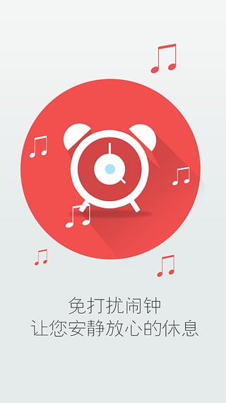 電話保鏢(騷擾電話攔截) v1.0 安卓版 2