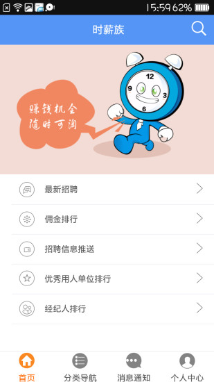 時薪族(人才交易平臺) v2.2 安卓版 0