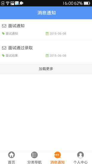 時薪族(人才交易平臺) v2.2 安卓版 2