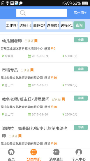 時薪族(人才交易平臺) v2.2 安卓版 1