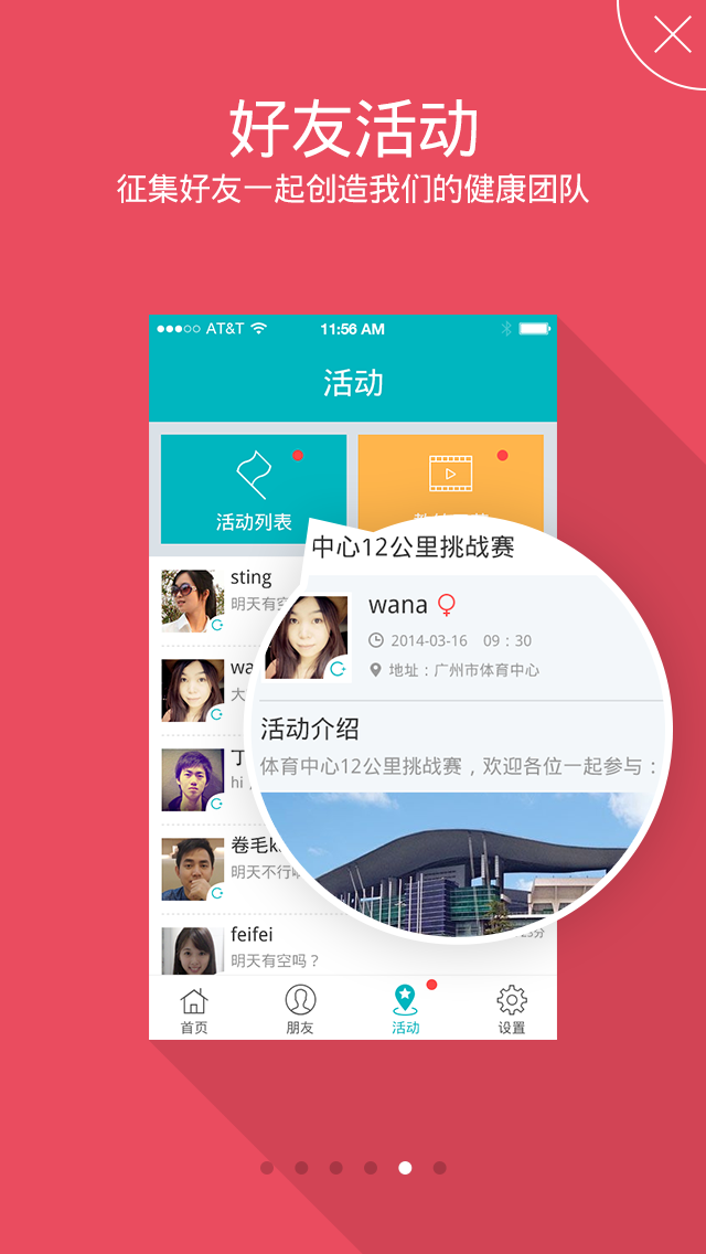 fii band(智能手環(huán)) v1.4.2 安卓版 0
