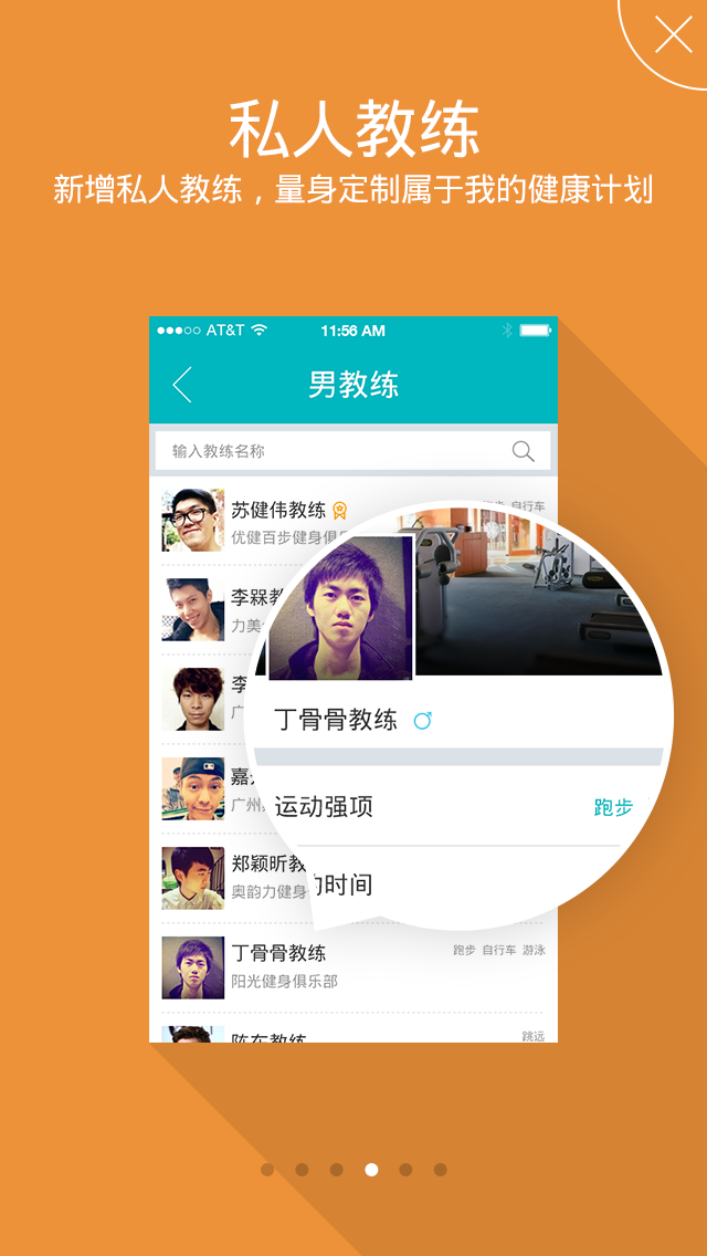 fii band(智能手環(huán)) v1.4.2 安卓版 1