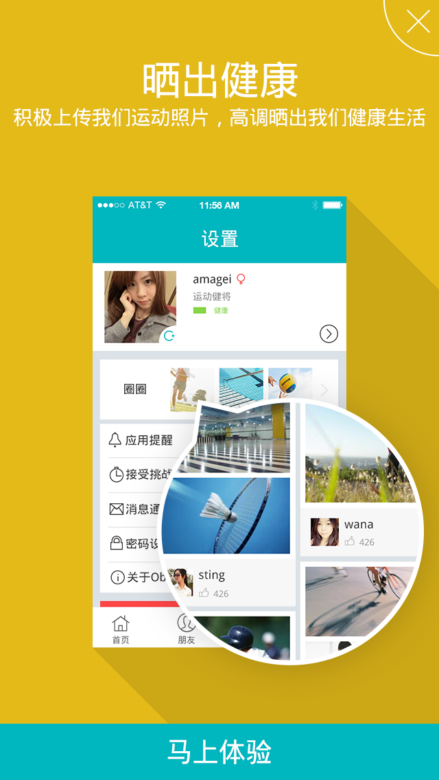 fii band(智能手環(huán)) v1.4.2 安卓版 3