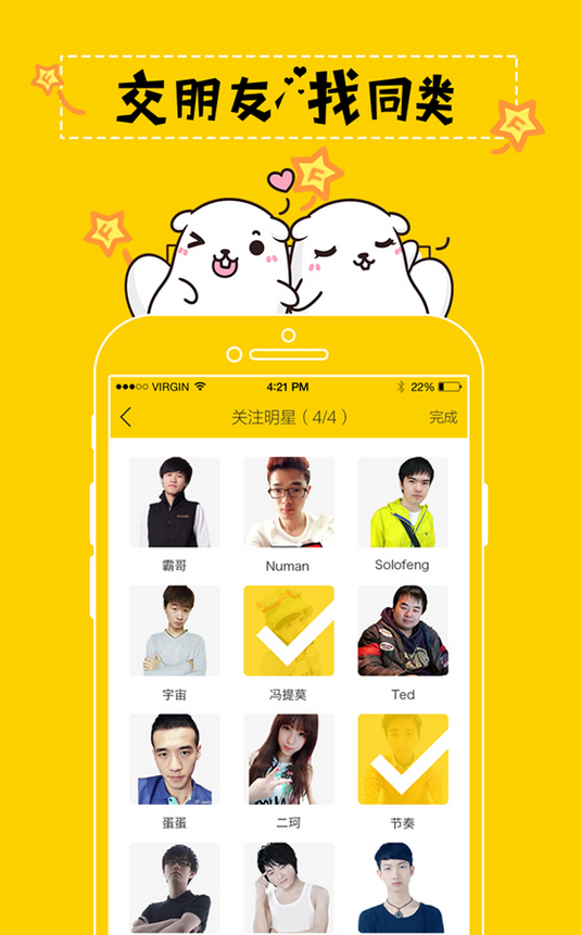 伐木累ios版(電競社交平臺) v7.5.9 iPhone版 0