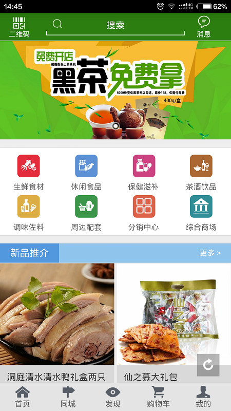 云吃貨商城 v1.0 官網(wǎng)安卓版 1