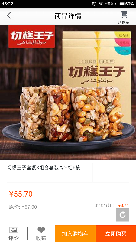 云吃貨商城 v1.0 官網(wǎng)安卓版 3