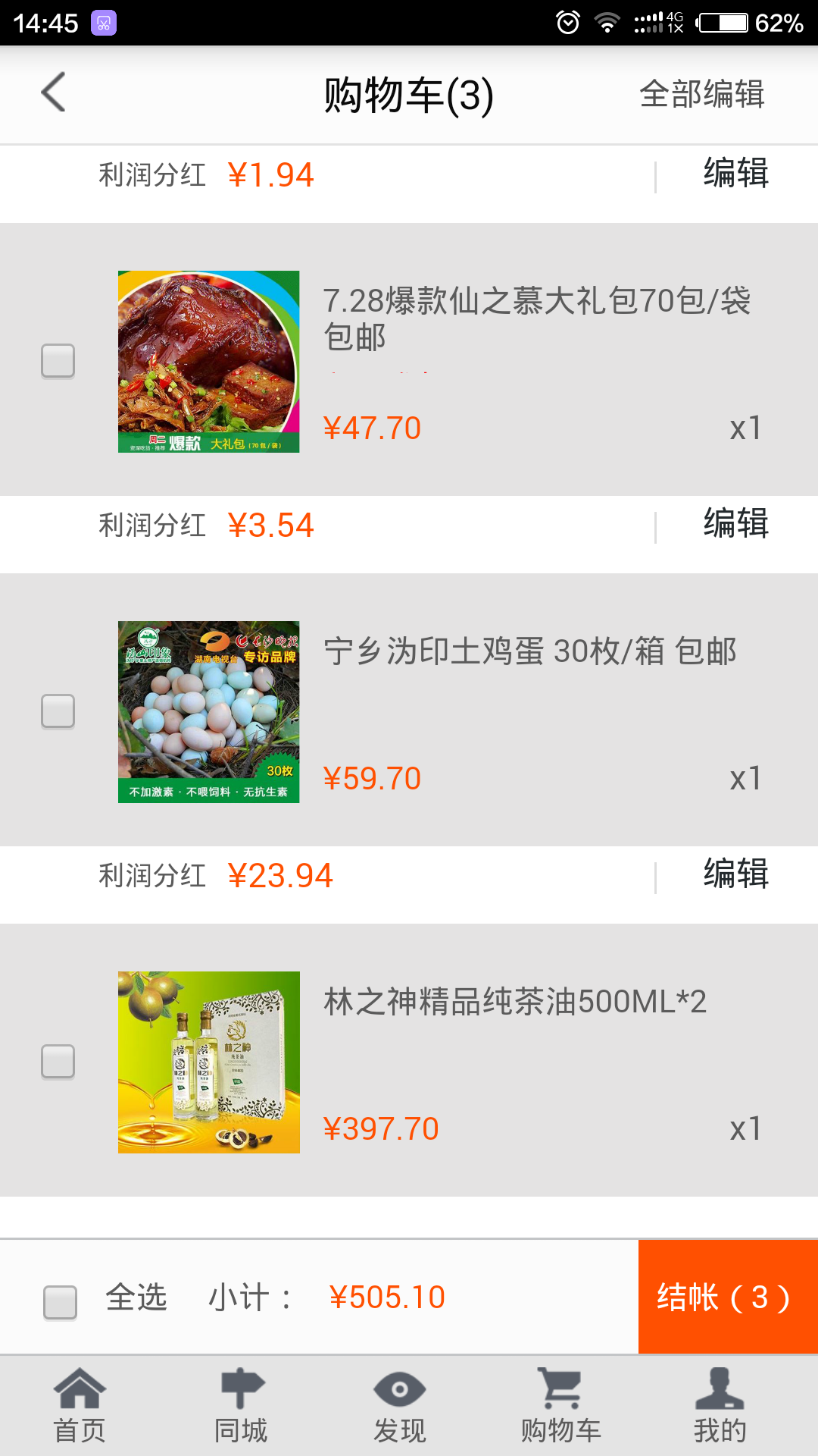 云吃貨商城 v1.0 官網(wǎng)安卓版 2