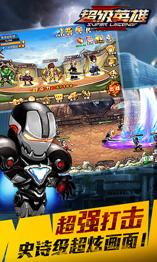 超級英雄內(nèi)購修改版 v1.5.8 安卓修改版 0