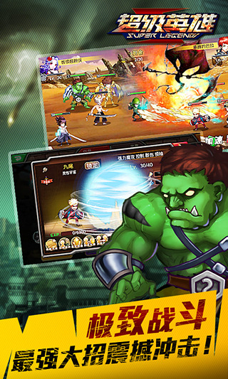 超級英雄內(nèi)購修改版 v1.5.8 安卓修改版 1