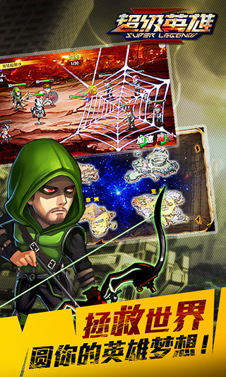 超級英雄內(nèi)購修改版