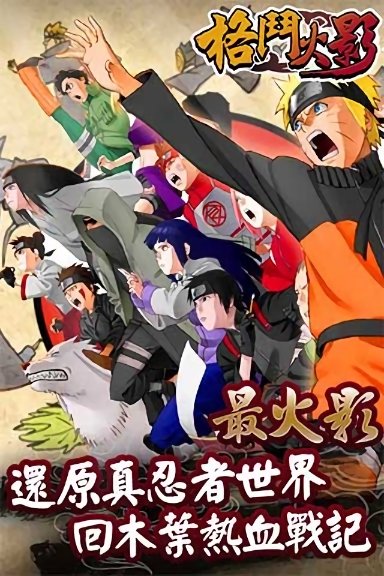 格斗火影單機(jī)游戲 v2.2.1 安卓版 1