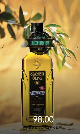 中國調料網 v1.0 安卓版 3