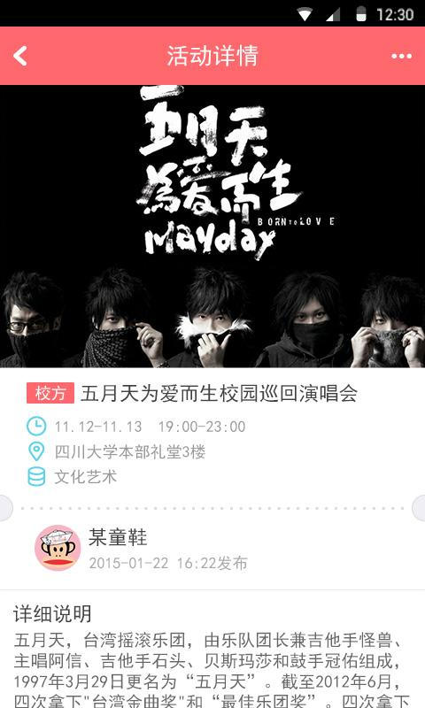 樂師青年 v1.1.305 安卓版_樂山師范學(xué)院 3