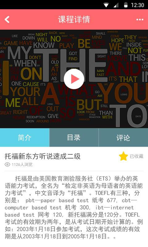 樂師青年 v1.1.305 安卓版_樂山師范學(xué)院 1