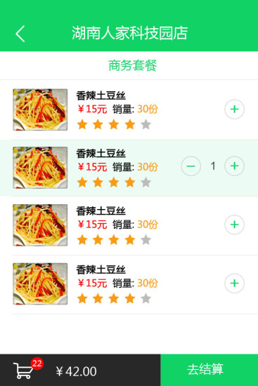 拍乐送 v1.1 安卓版2