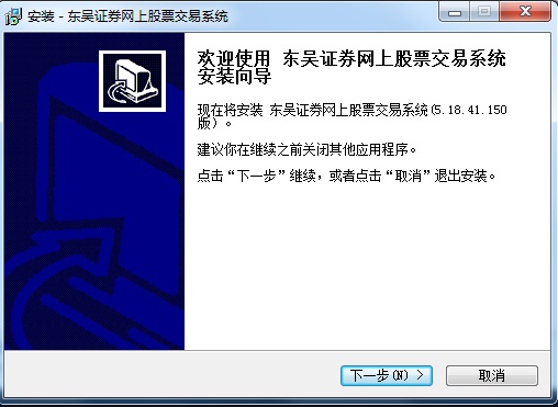 東吳證券網(wǎng)上股票交易系統(tǒng) 東吳證券交易客戶端