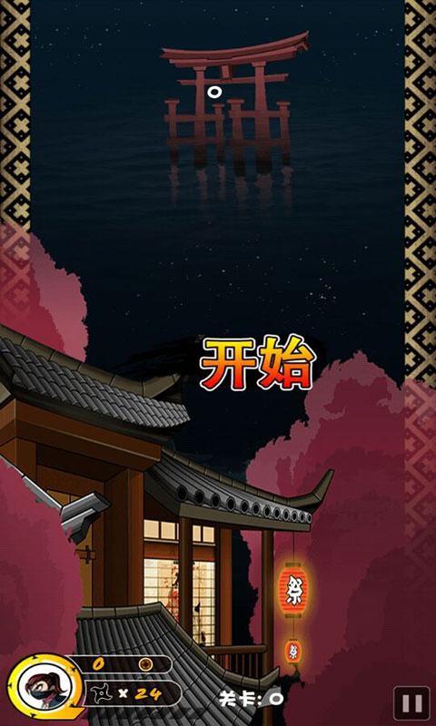 忍影俠客修改版 v1.0 安卓無限金幣版 0