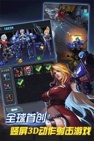 子彈少女 v1.0 安卓無限鉆石金幣版 0