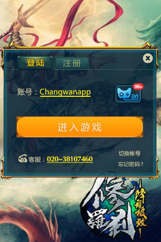 益玩游戲客戶端 v2.8.1 安卓最新版 0