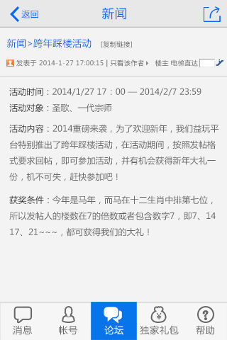 益玩游戲平臺app