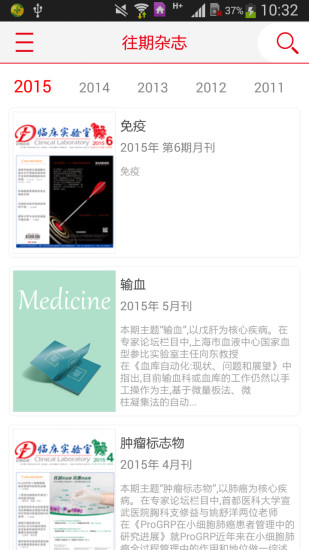 臨床實(shí)驗(yàn)室手機(jī)版 v2.0.5 安卓版 0