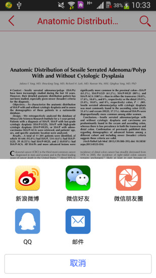 臨床實(shí)驗(yàn)室app