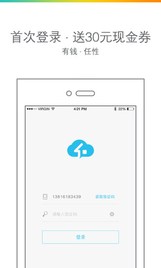 云家政 v4.5.2 安卓版 0