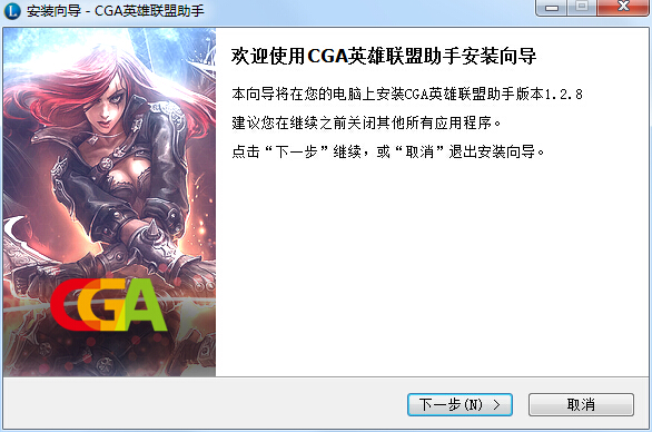 游戲包子英雄聯(lián)盟助手 v1.2.8 官方版 0