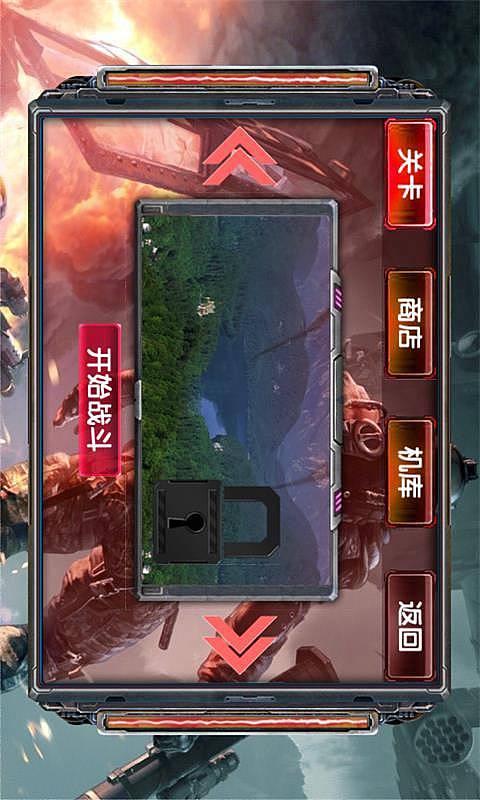 戰(zhàn)火機(jī)艦內(nèi)購修改版 v1.0 安卓無限能量石版 3
