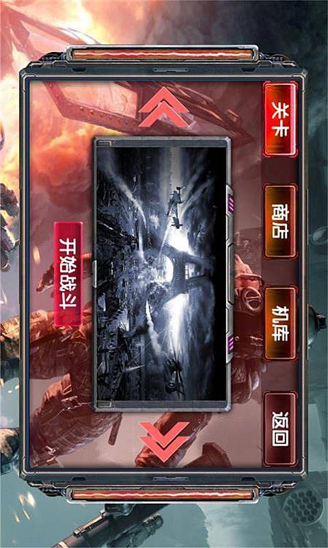 戰(zhàn)火機(jī)艦內(nèi)購修改版 v1.0 安卓無限能量石版 2